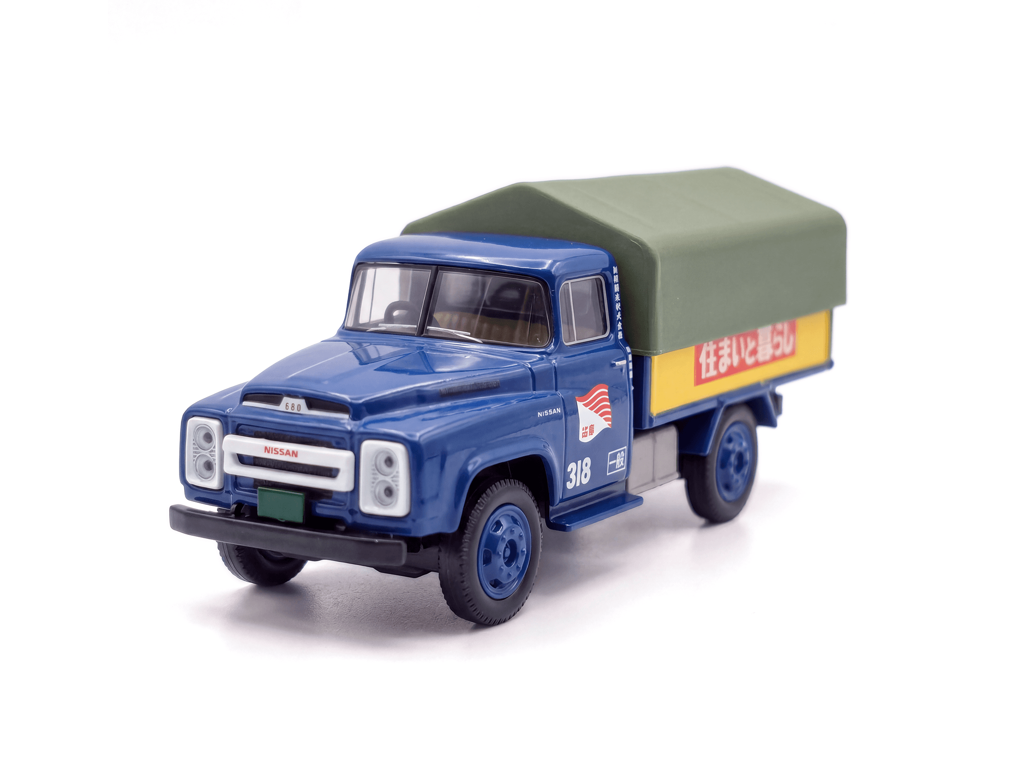 Nissan 680 Type Newspaper Transporter (Yomiuri Shimbun)